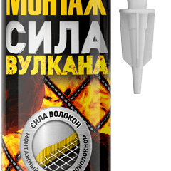 Клей МОМЕНТ Монтаж Сила Вулкана 400гр
