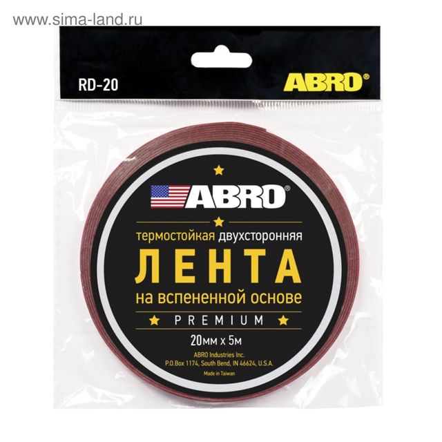 Лента двухсторонняя термостойкая ABRO 14мм*5м Красная