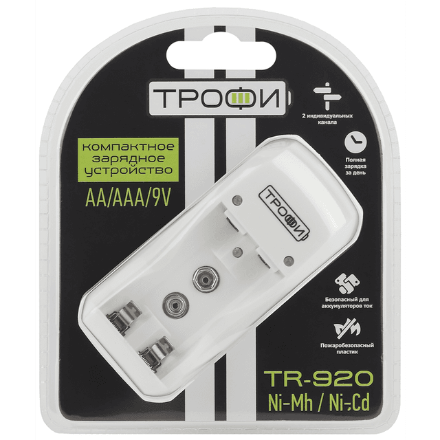 Зарядное устройство ТРОФИ TR-920 компактное