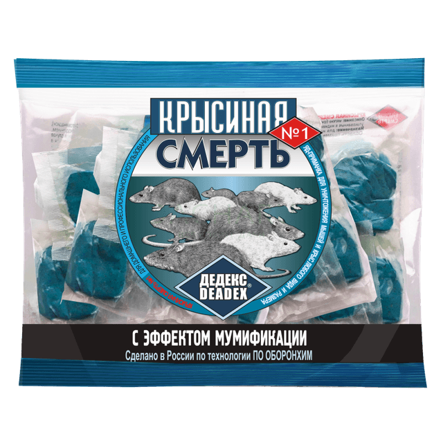 Отрава Крысиная смерть №1 с эффектом мумификации 200гр
