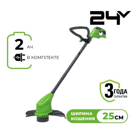 Триммер аккумуляторный Greenworks 24В 25см батарея 2 А/ч и зарядное устройство