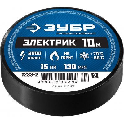 Изолента ПВХ ЗУБР Электрик-10 не поддерживает горение 0,13*15мм*10м черная