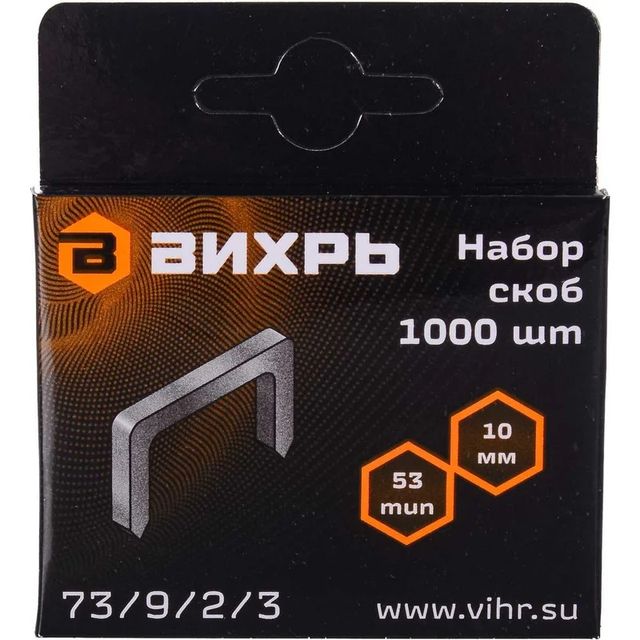 Скобы тип 53 1000 шт 10 мм для мебельного степлера Вихрь