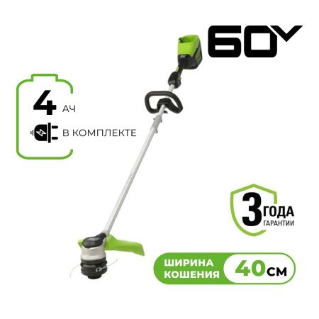 Триммер аккумуляторный Greenworks 60В в комплекте АКБ на 4 А/ч и З/У