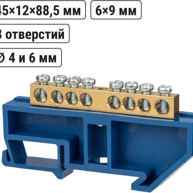 Шина "N" нулевая с изолятором на DIN-рейку 6x9мм стойка мал. 8 групп TDM
