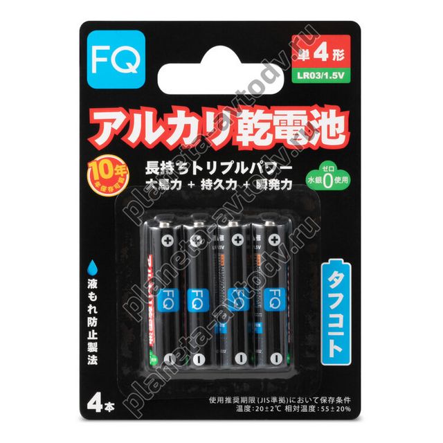 Батарейка щелочная FQ AAA LR03 1,5V / уп. 4шт
