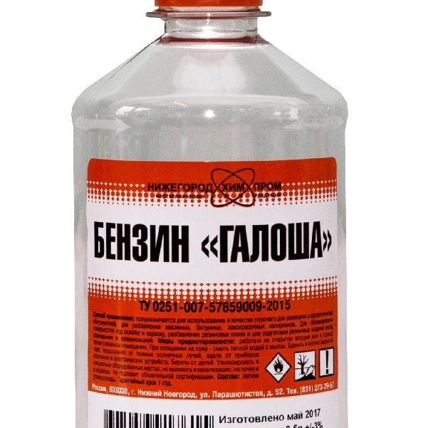 Бензин Галоша НижегородХимПром 0,5л