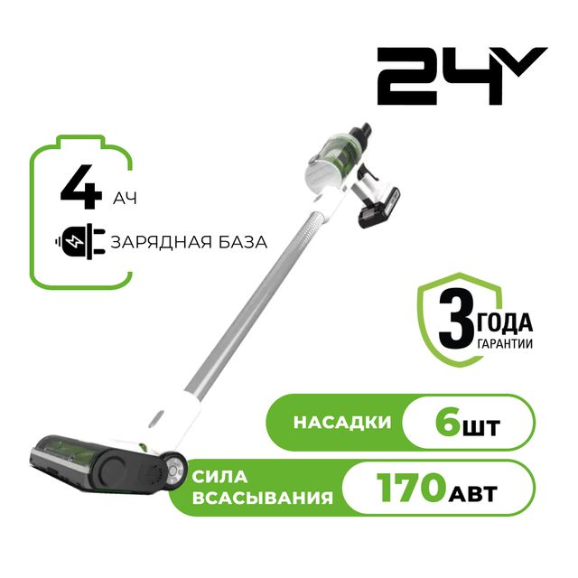 Пылесос вертикальный беспроводной Greenworks 24В GD24SVK4D White с АКБ и ЗУ