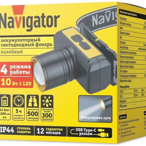 Фонарь налобный NPT-H41-ACCU 1LED*10Вт Li-ion 1.2Ач 4 режима Navigator