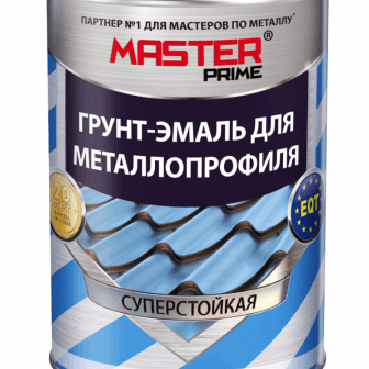 Грунт-эмаль для металлопрофиля MASTER PRIME шоколадно-коричневый RAL8017 0,9л
