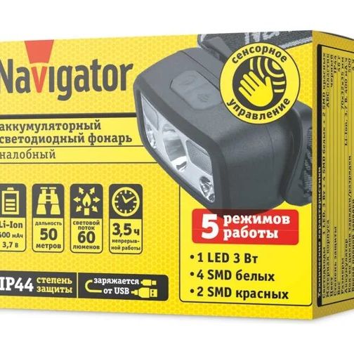 Фонарь налобный NPT-H45-ACCU 1LED*3Вт+4SMDб+2SMDкр Li-ion 0,4Ач 5 режима Navigator