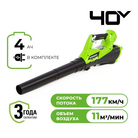 Воздуходув аккумуляторный Greenworks 40В + батарея 4 А/ч и зарядное устройство