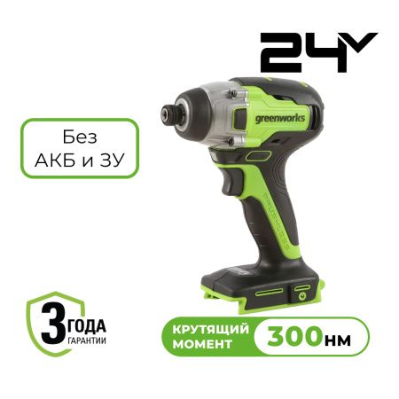 Винтоверт ударный аккумуляторный бесщеточный Greenworks GD24ID3 24В