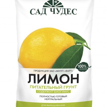 Грунт Лимон 2,5л Фарт (5шт/уп)