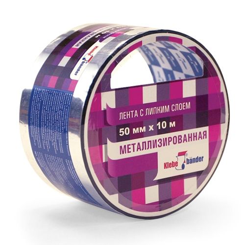 Металлизированная клейкая лента KLEBEBANDER 50мм*10м