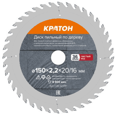 Диск пильный по дереву 150*20/16*2,3мм 24Т Кратон Professional