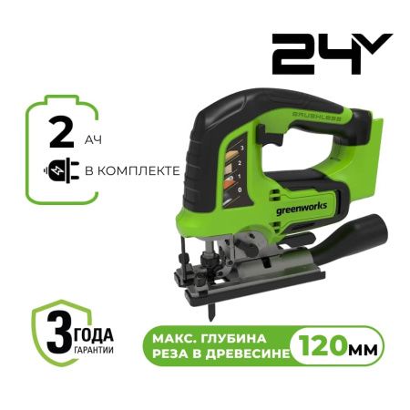 Лобзик аккумуляторный Greenworks GD24JS120 б/щ с 1х2Ач и ЗУ коробка
