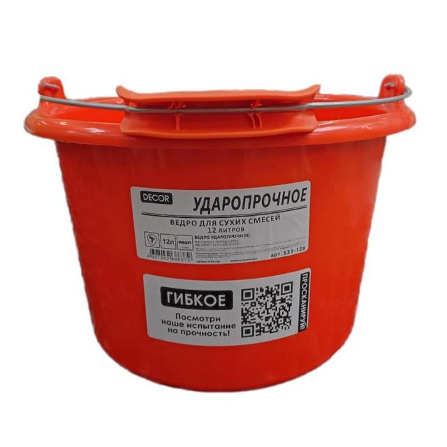 Ведро для красок и смесей 12л, ударопрочное PROFI (15шт/упак) Decor