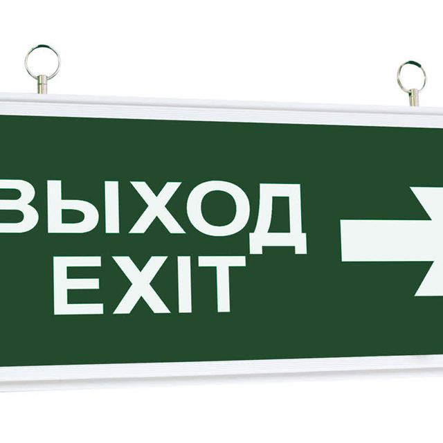 Светильник аварийный эвакуационный светодиодный ССА2-01, 3 Вт, 1,5 ч, двуст., ВЫХОД-EXIT стрелка TDM