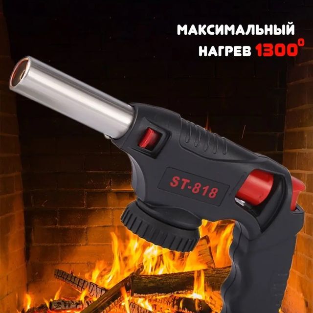 Насадка на газовый баллон пьезо №818