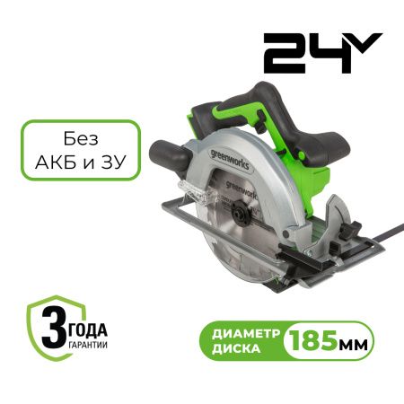 Пила циркулярная аккумуляторная бесщеточная Greenworks 24В без АКБ и З/У