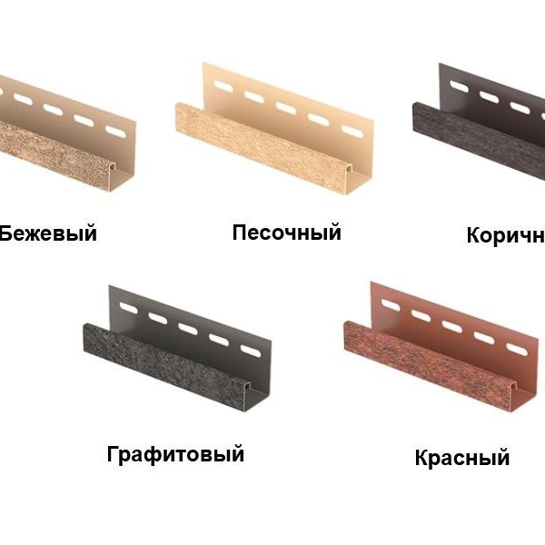 J-профиль Ю-пласт Стоун-Хаус 3,05м Кирпич бежевый