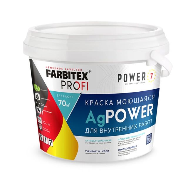 Краска моющаяся противомикробная с наносеребром FARBITEX PROFI 3кг