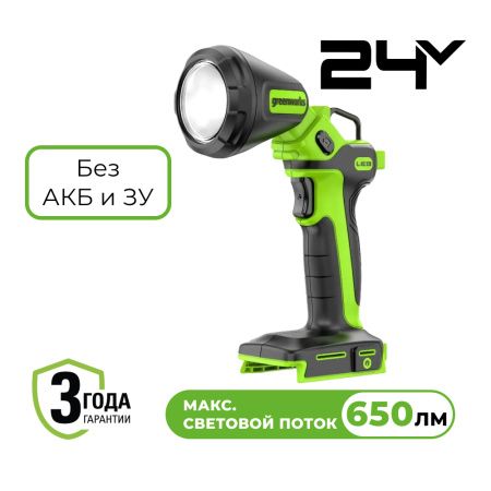 Фонарь Greenworks 2-в-1 G24UL 24В LED без АКБ и ЗУ