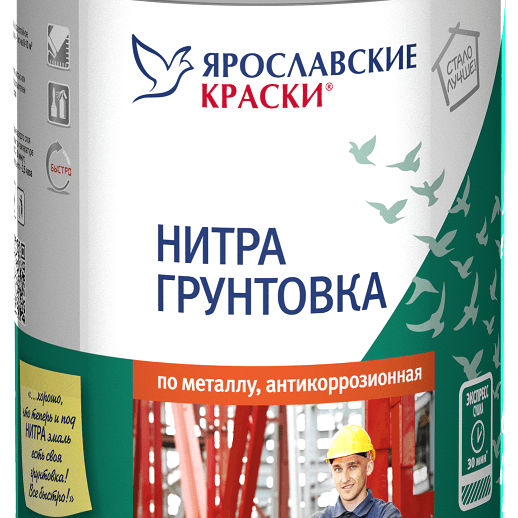 Нитрогрунтовка по металлу антикоррозионная Серая 0,7кг