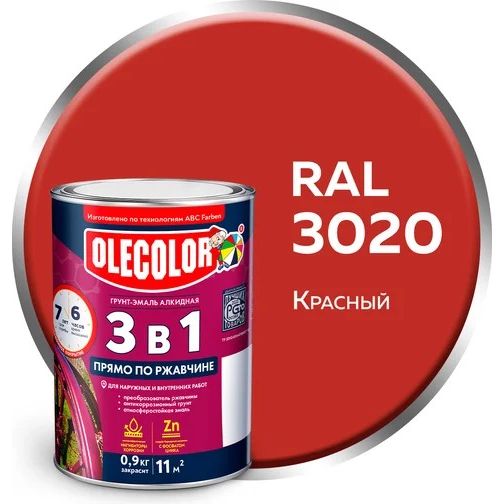 Грунт-эмаль по ржавчине 3в1 OLECOLOR Красный 3020 0.9кг