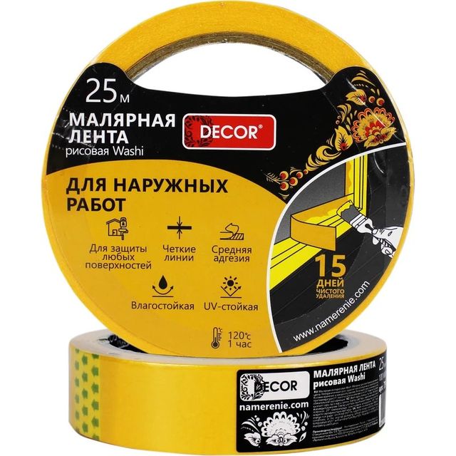 Лента малярная 9мм*25м оранжевая для наружный работ Decor
