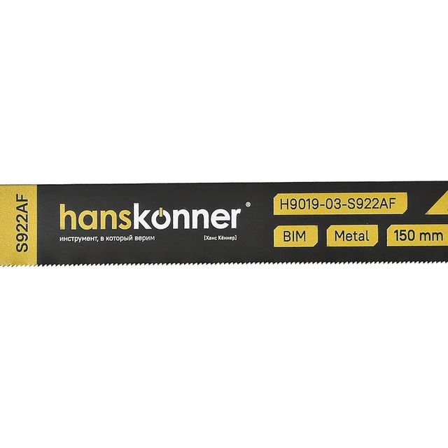 Полотно пильное для сабельных пил по металлу 150/1мм Hanskonner
