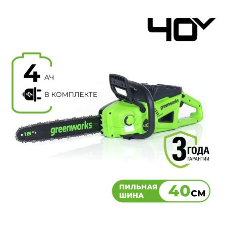 Цепная пила аккумуляторная Greenworks 40В 40 см 2000 Вт б/щ c 1хАКБ 4 Ач и ЗУ