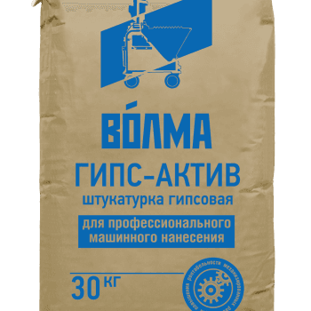 Штукатурка гипсовая для машинного нанесения ВОЛМА Гипс-Актив (Воскресенск) 30кг (45 шт/уп.)