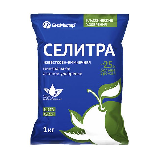 Удобрение БиоМастер Селитра кальциевая 1кг (25шт/уп)