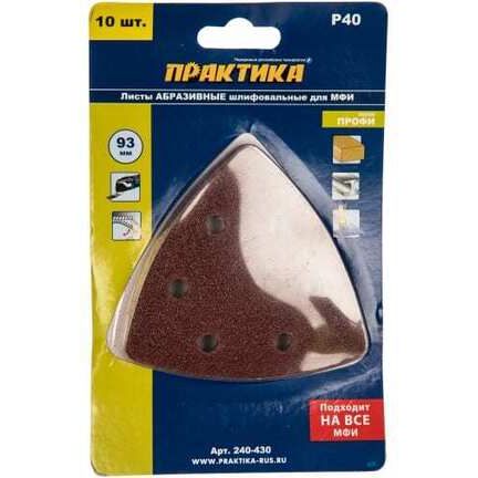 Насадка для МФИ шлиф листы дельта VELCRO 6 отверстий 93мм Р40 (10шт) ПРАКТИКА