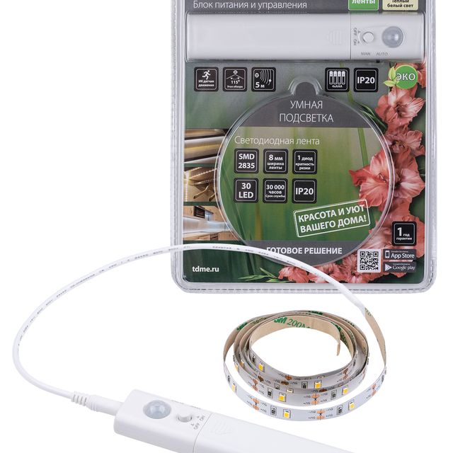 Умная подсветка SMD2835-30LED/m-IP20-5В-2,4Вт-3000 К(1 м), датчик движ., 4хААА TDM