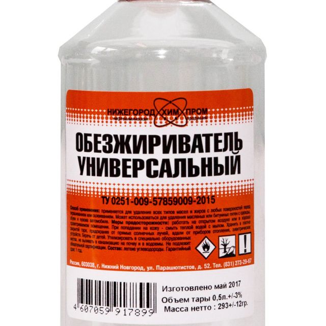 Обезжириватель НижегородХимПром 0,5л