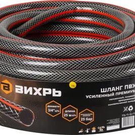 Шланг Вихрь 3/4" 25м поливочный армированный черный