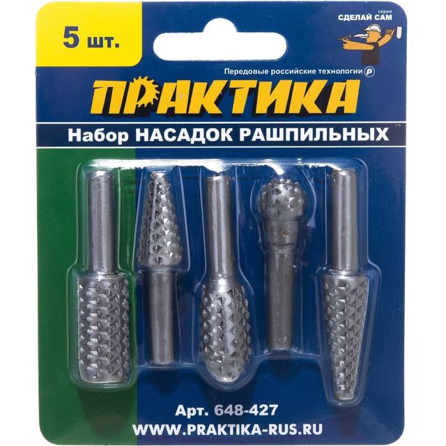 Набор шарошек/насадок рашпильных по дереву Сделай Сам (5шт) Практика
