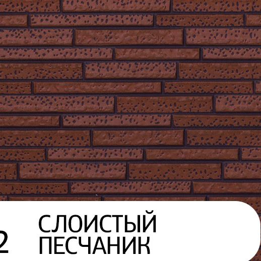 Фасадная панель Понова (Ханьи) 3800*380*16мм (1,444м2)