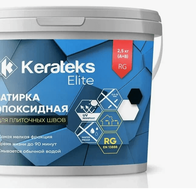 Эпоксидная затирка для швов "Kerateks Lite" 70 2,5кг Манхеттен