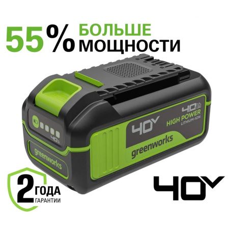 Аккумулятор Greenworks High Power G40HP4 40V 4 Ач