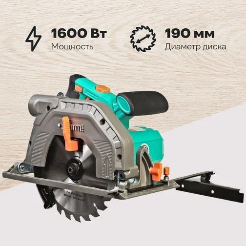 Пила дисковая циркулярная CS51190 1600 Вт 190 мм Sturm!