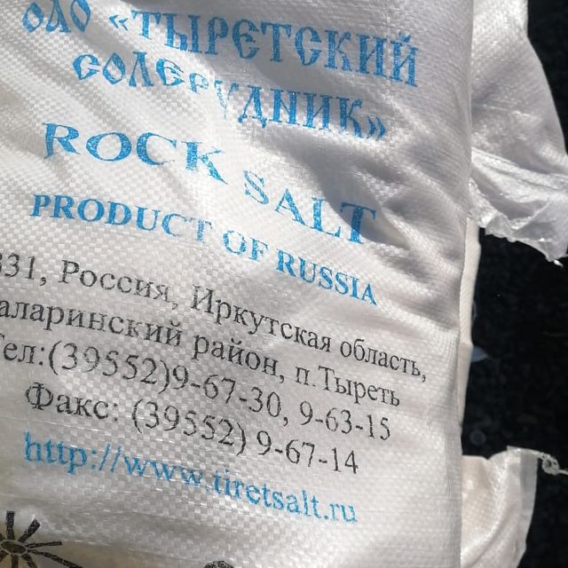 Соль пищевая каменная молотая 25кг