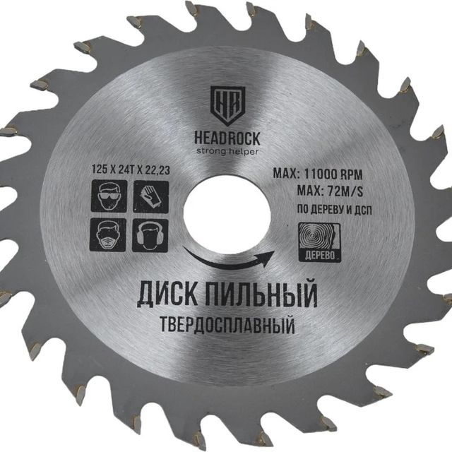 Диск пильный по дереву 125*22,2 24Т Headrock