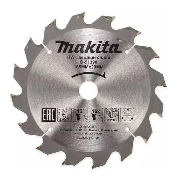 Диск пильный по дереву 165*20*2/1.2*16T MAKITA
