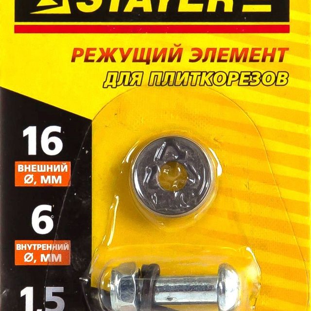 Режущий элемент для плиткорезов 16*1,5мм Stayer
