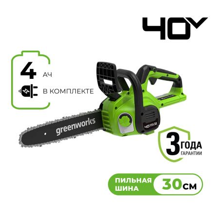Пила цепная аккумуляторная Greenworks 40В 30 см G40CS30II с АКБ на 2 А/ч и ЗУ