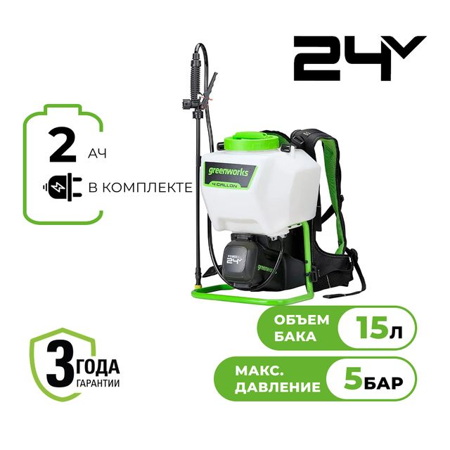 Насос аккумуляторный для полива из бочки Greenworks G24SWP 24В с 1х2Ач и З/У
